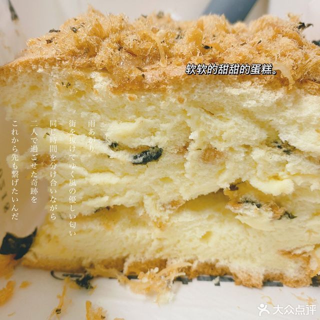 芝士夹心蛋糕推荐菜:南洋大师傅位于长沙市岳麓区杜鹃路奥克斯缤纷