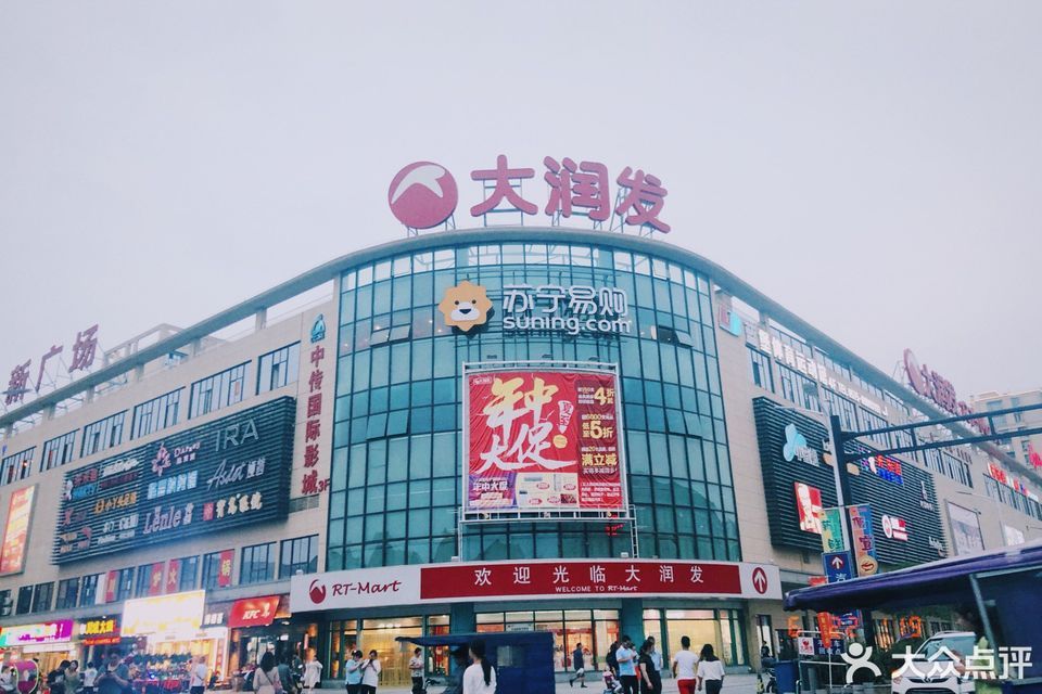                    大唐永新广场
