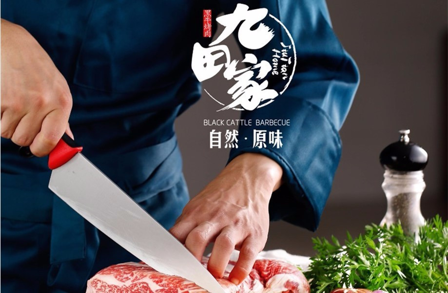 九田家果木烤肉学府街店