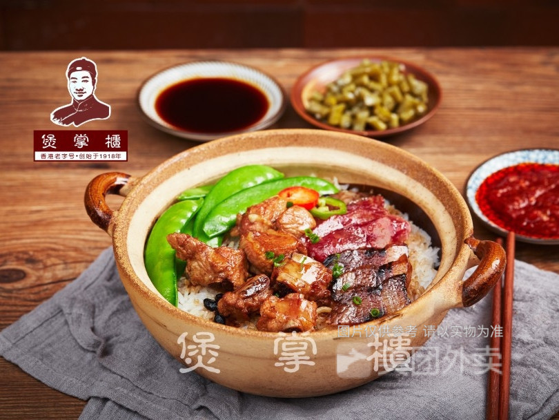         煲掌柜煲仔饭(友田万家店