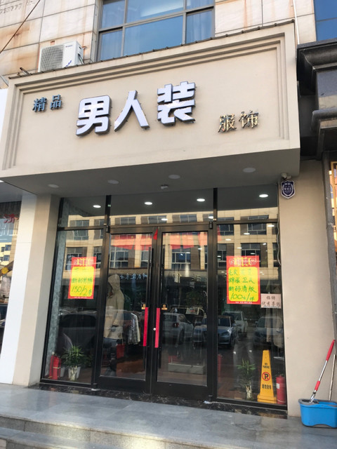 九牧王男装旗舰店