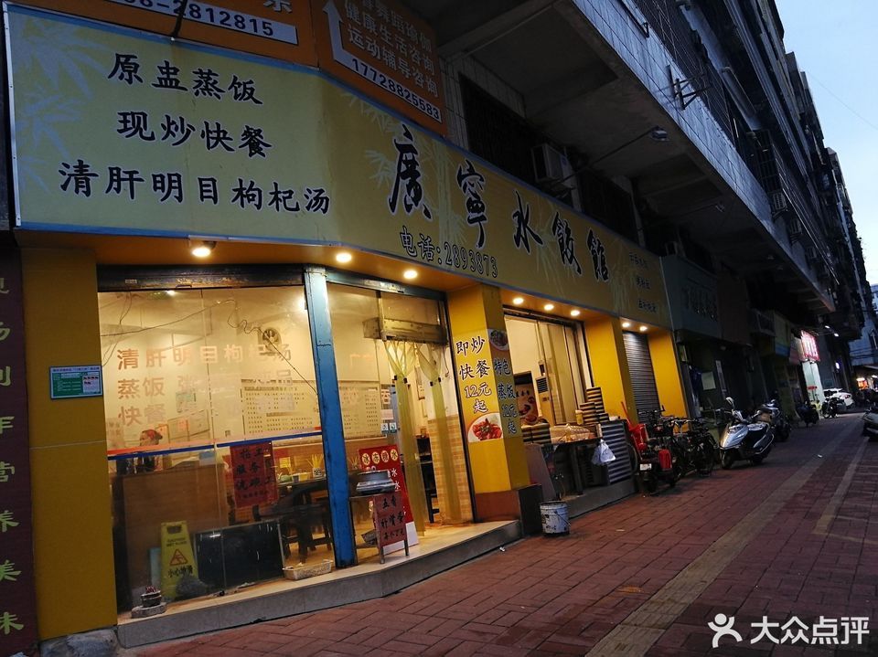 肇庆市端州区芙蓉西一街 标签:中餐餐馆餐饮小吃饺子快餐地方菜餐厅