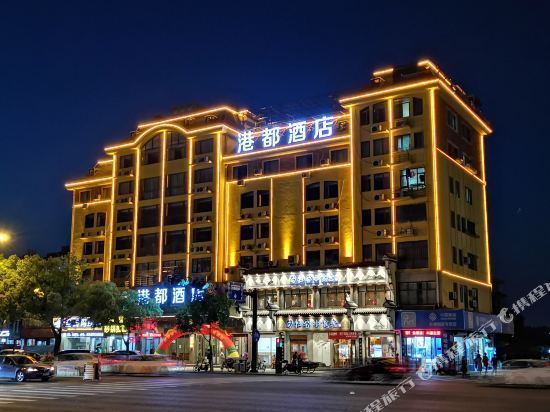 港都商务宾馆(江东南路店)图片