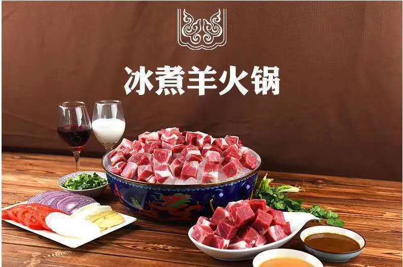 冰煮羊草原精品羔羊肉图片
