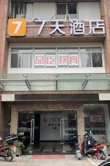 7天酒店(嘉兴汽车北站店)图片