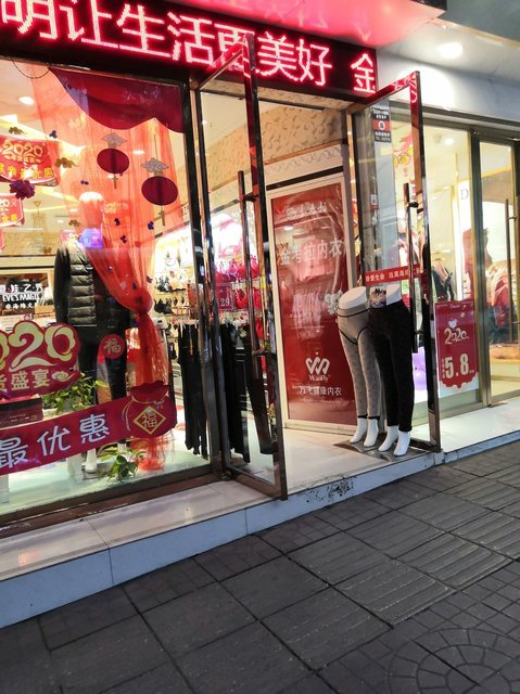 夏娃之秀门店图片