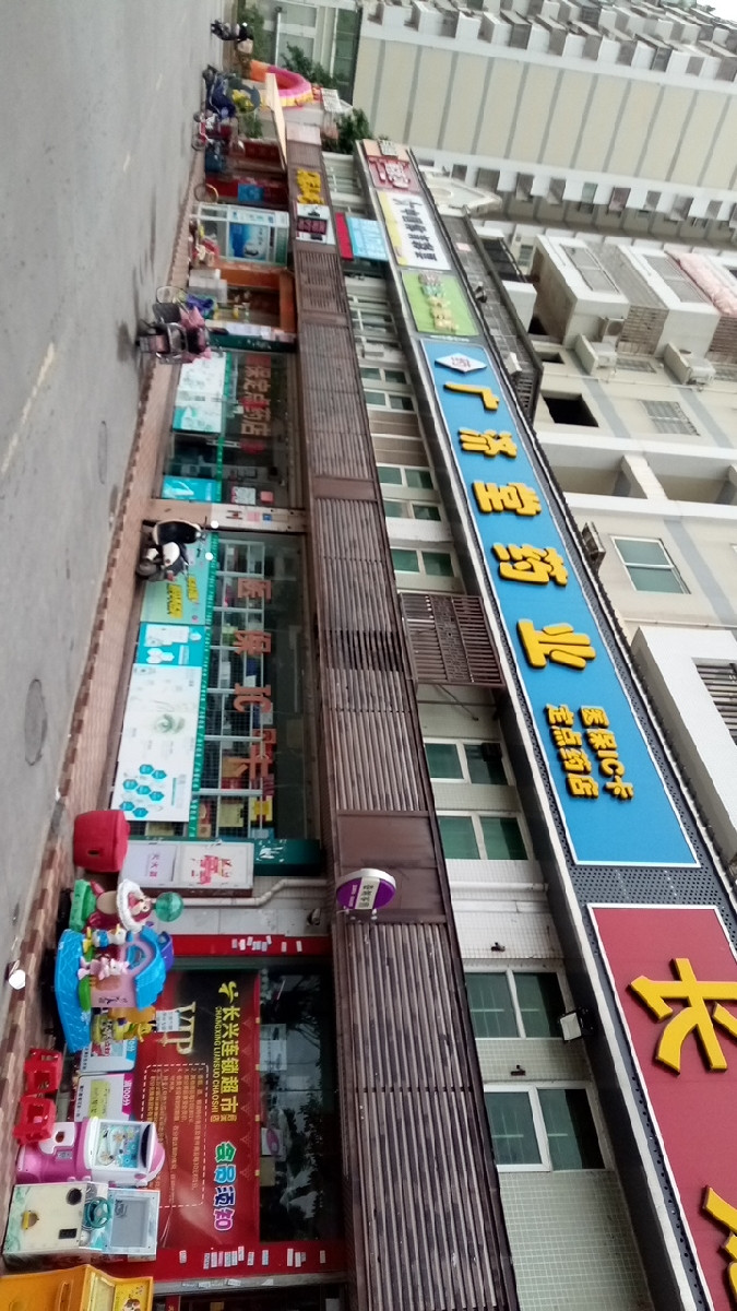 广济堂药房图片