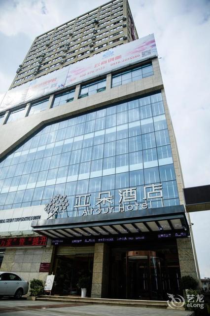 汉中艾斯国际酒店