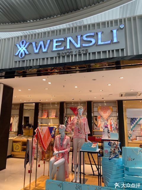 喜得宝(杭州萧山国际机场店)