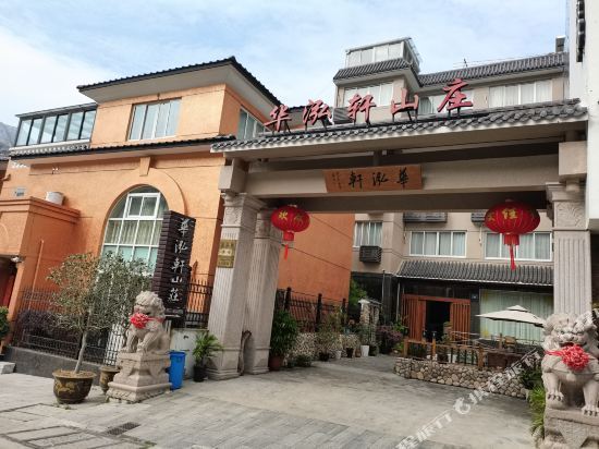 雁荡山花园山庄