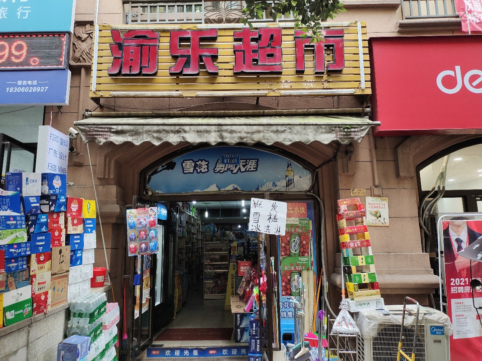 渝乐泵业有限公司