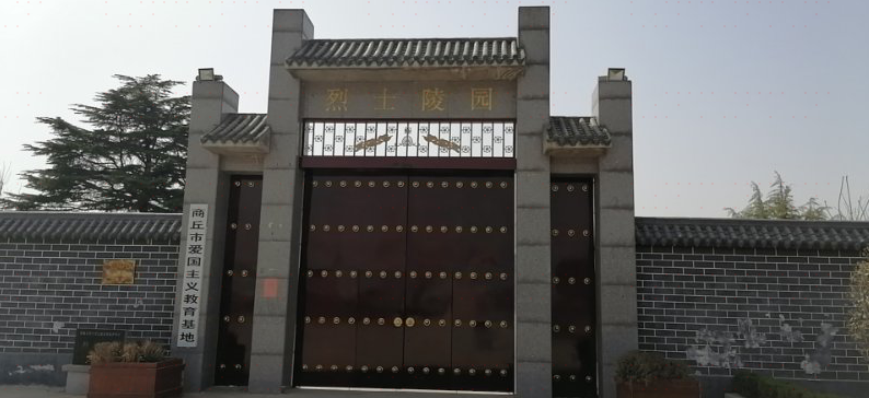 评分 分 1条 类型:古迹 电话:暂无 地址:商丘市虞城县