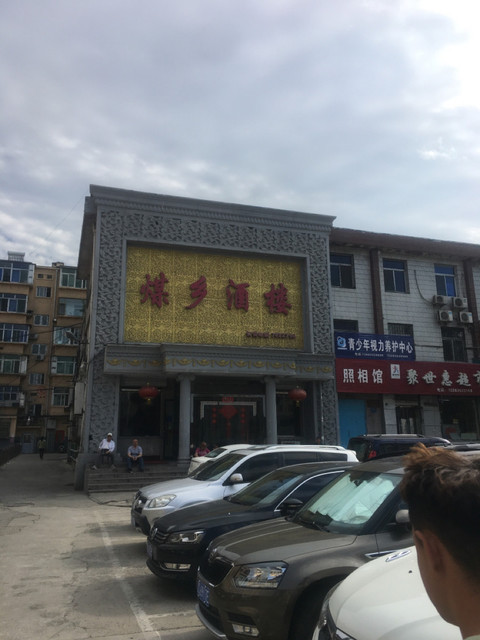 阳泉好吃的饭店