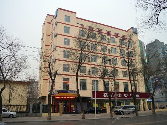 7天连锁酒店(石家庄新华路友谊公园店)图片