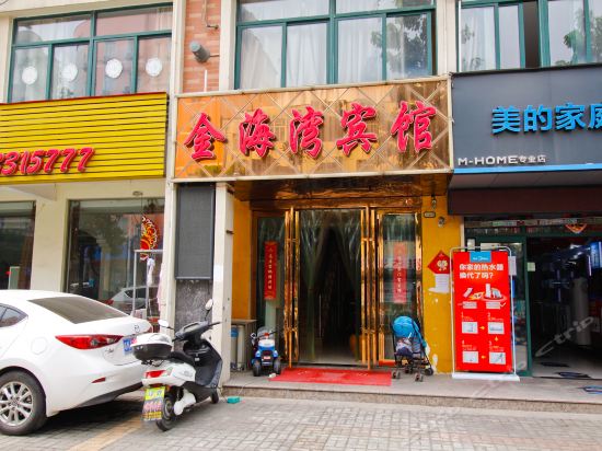 在哪里,在哪儿):六安市金安区金水湾a区3号楼45铺电话:金色海港大酒店