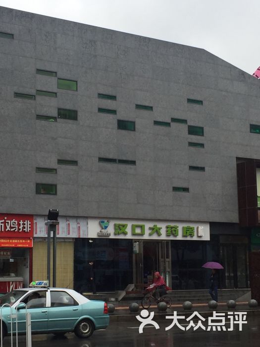 查看武汉市黄石路汉口大药房_360地图搜索结果列表