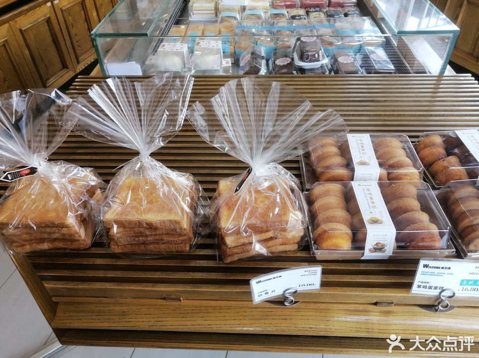 威尔康(三里桥店)图片