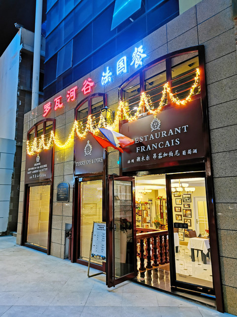 名仕阁法国餐厅