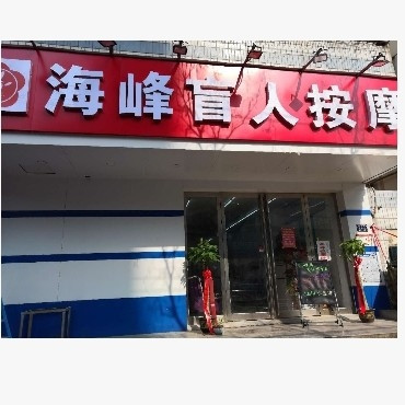 查看郑州按摩保健电话68523961媺法被_360地图搜索结果列表