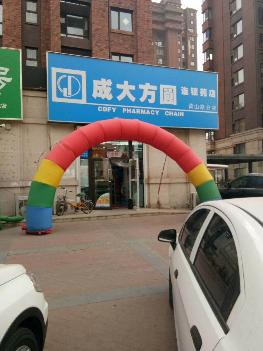 辽宁成大方圆图片