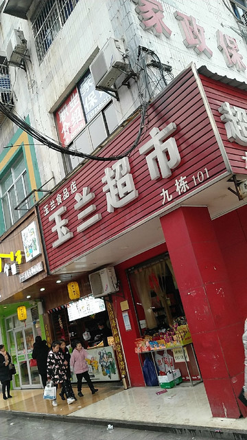 小吳食雜店千千匯誠信油漆店眾盛商砼站麻城商貿物流城-南區景河星宮