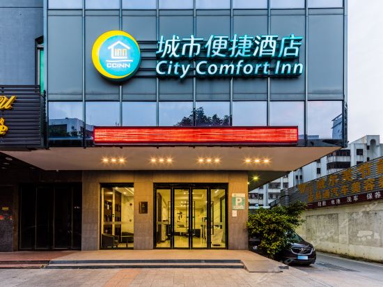 城市便捷酒店(漠江路店)