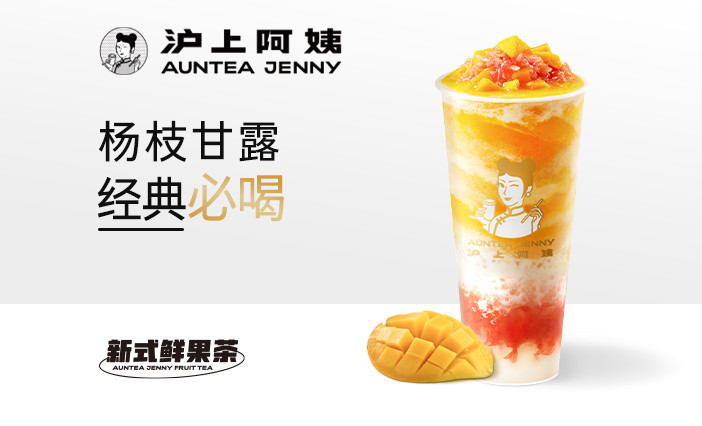 沪上阿姨塘沽人人乐店