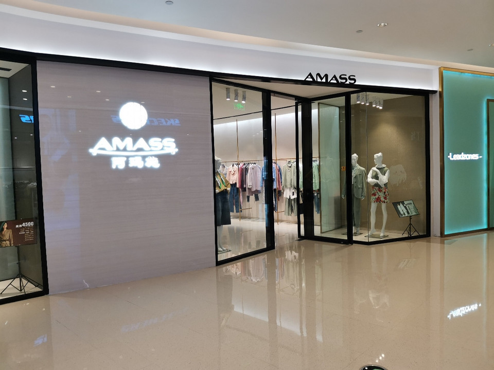 阿玛施(保利中环广场店)图片