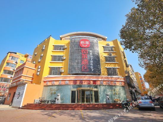 莫丽精品酒店(黄岛店)图片