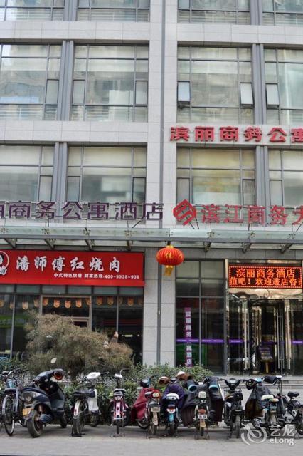 华庭时尚商务酒店新天地商城店