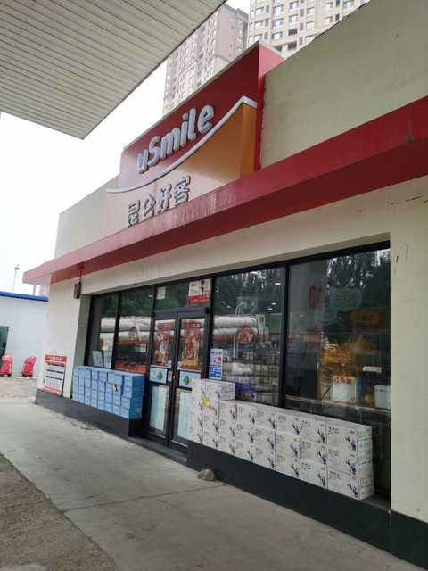 中石油昆仑好客