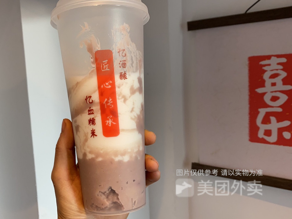 阿姨奶茶专卖平乡店