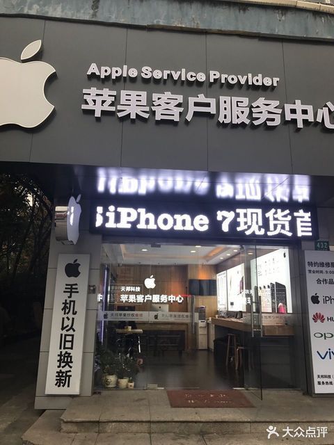 苹果官方售后电话图片