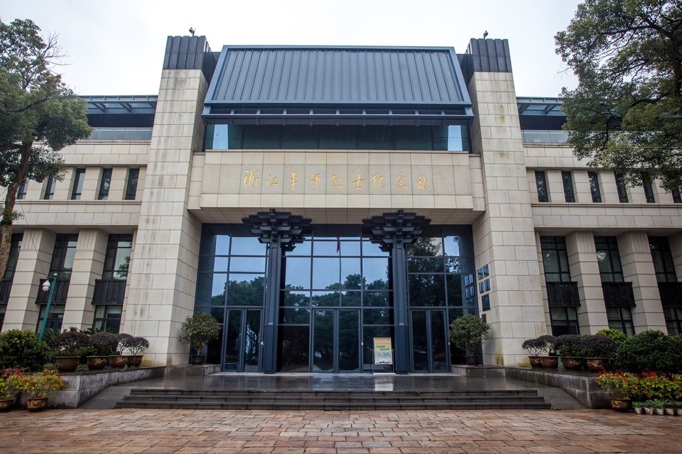 浙江革命历史纪念馆图片