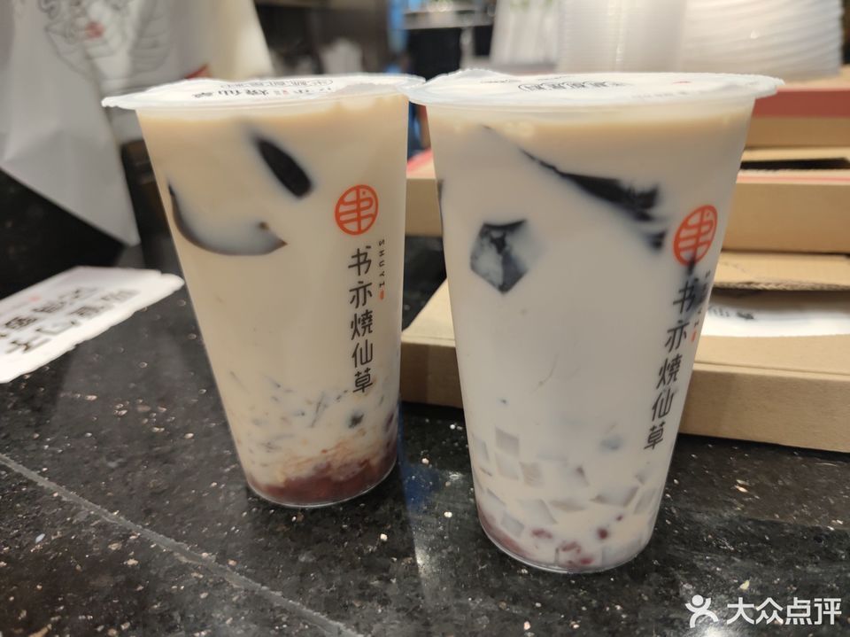 书亦烧仙草黄江星光城店