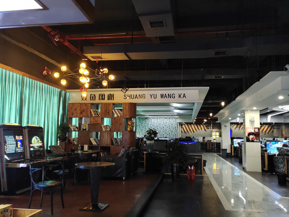 双鱼网咖(米奇店)图片