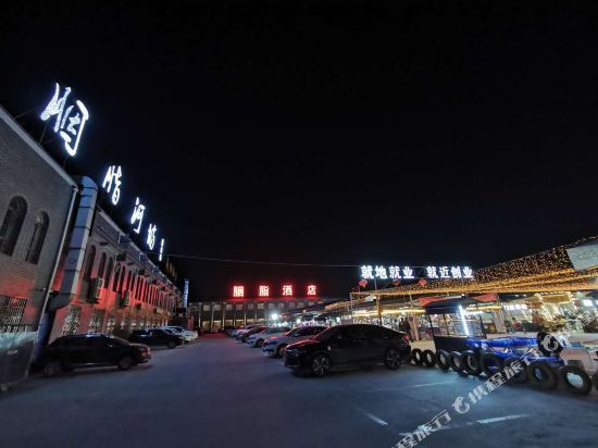 咸阳胭脂酒店小山门重庆小面高新酒店青岛啤酒壹瓶好久精酿鲜啤酒吧