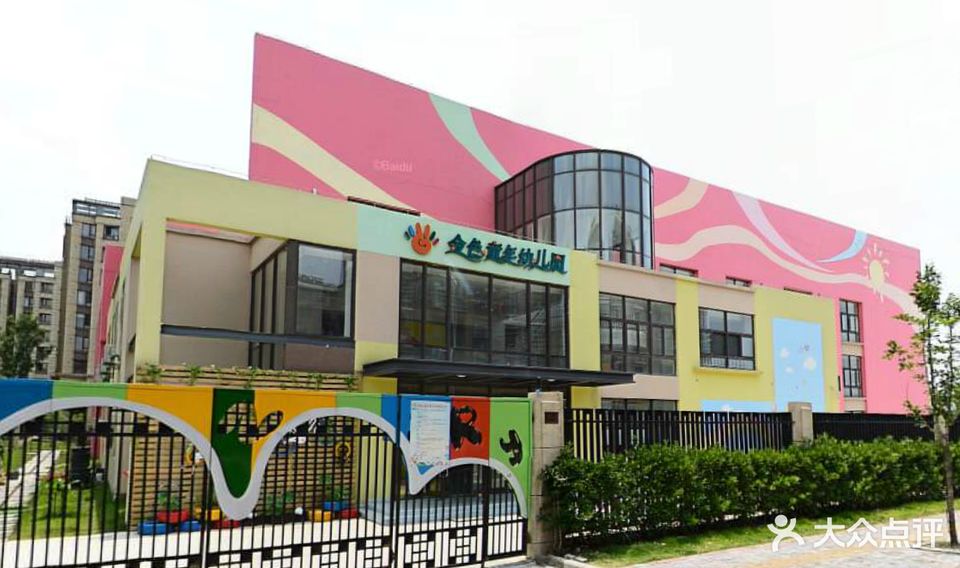 宁波艾迪幼儿园集士港图片