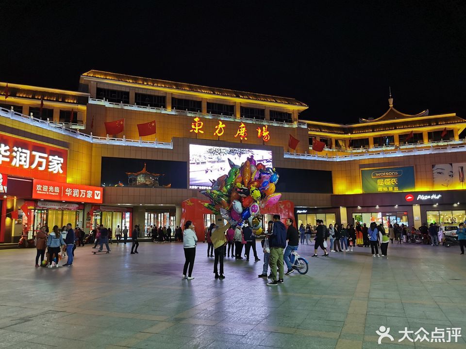 > 酒泉东方广场