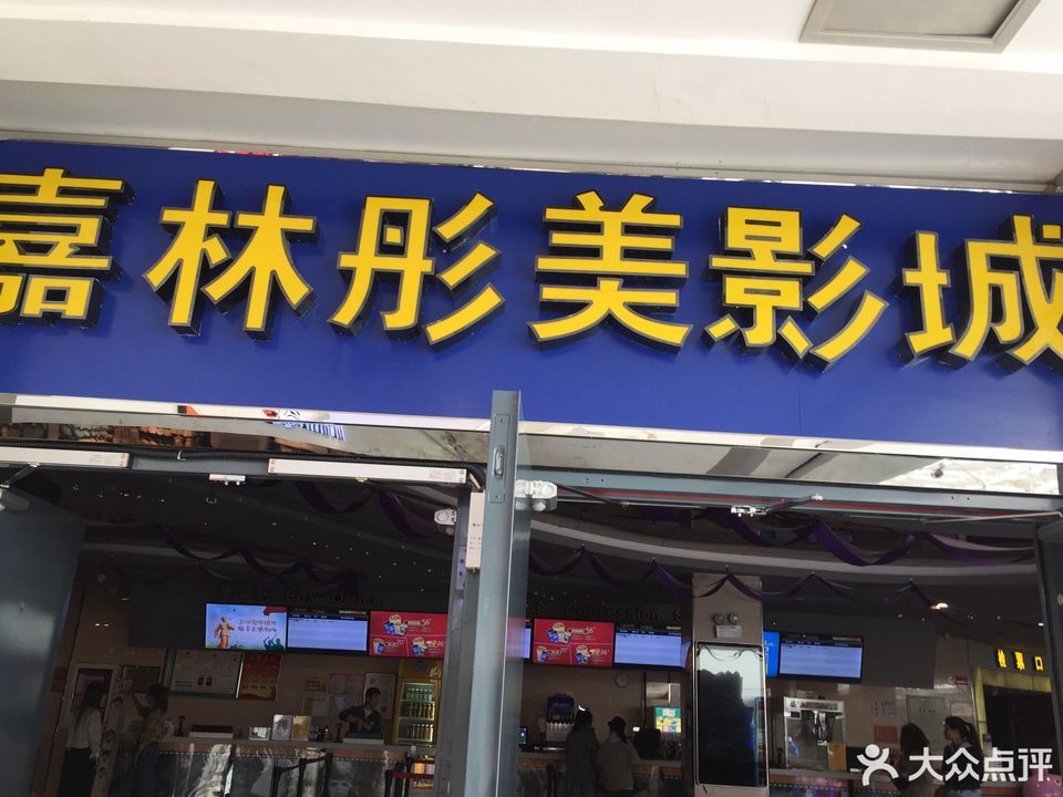 查看高碑店悦百汇商场