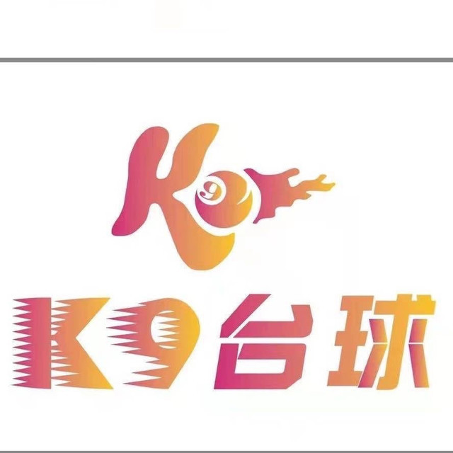 名仕台球俱乐部