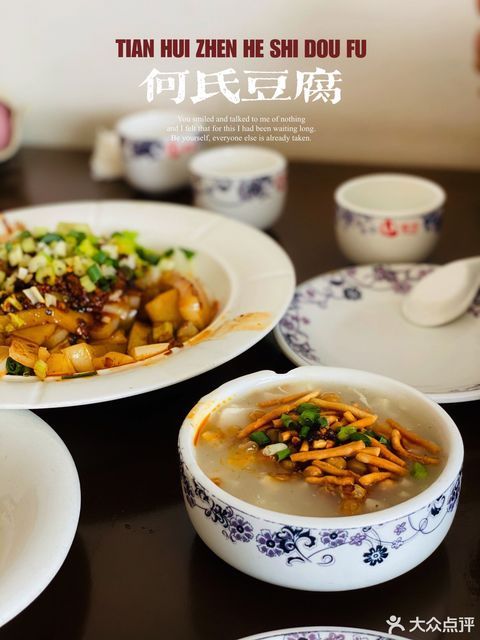 天回镇何氏豆腐总店