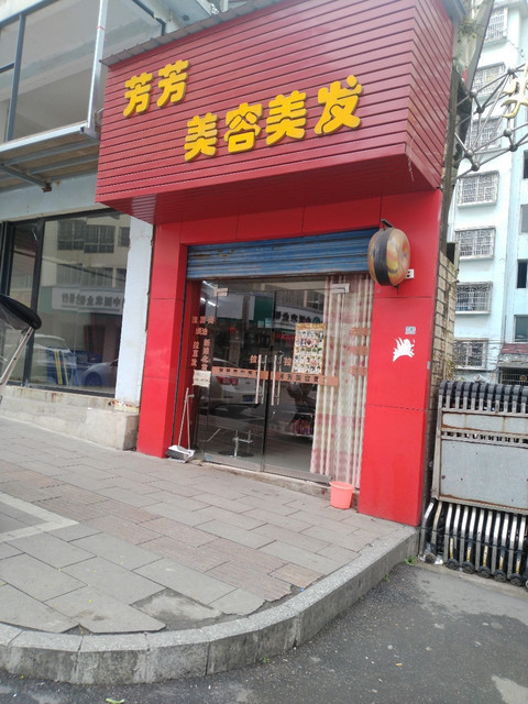 金剪刀美容美发