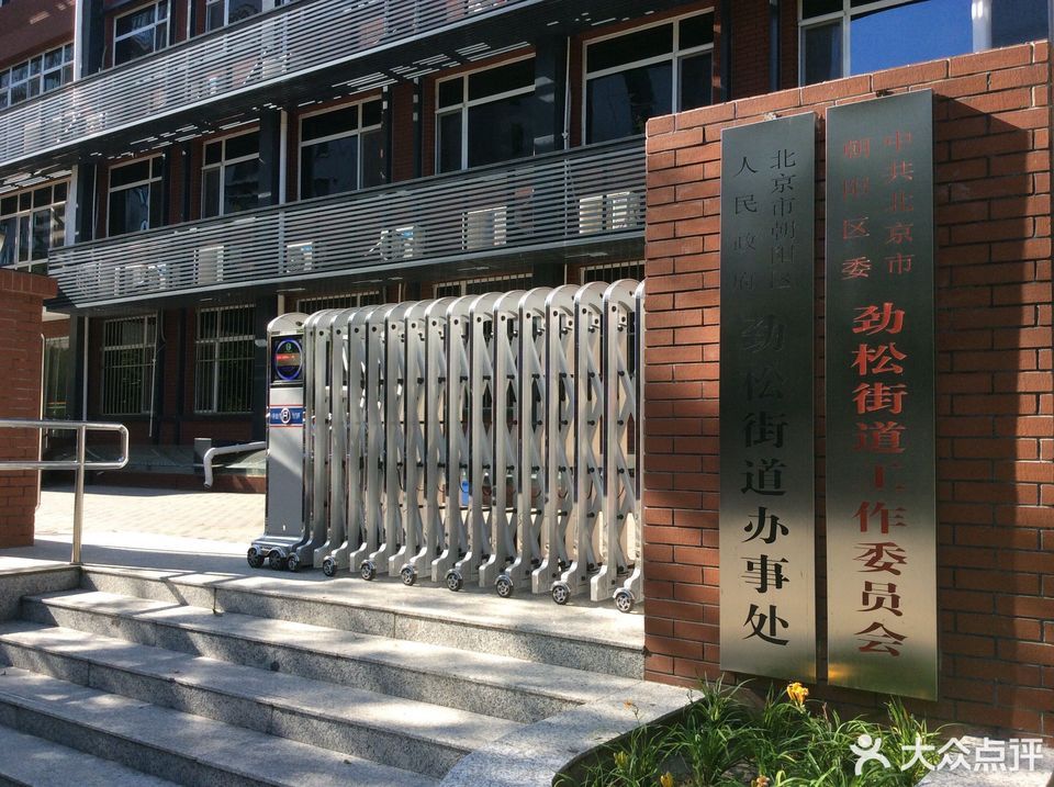 北京办事处(湖南省人民政府驻北京办事处)