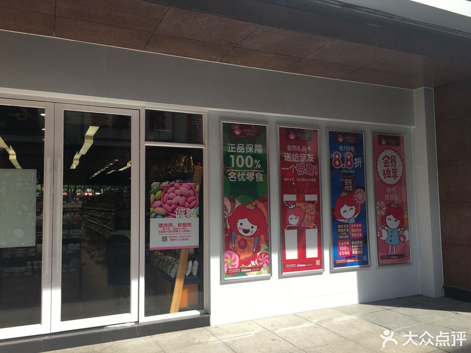 怎么走,在哪,在哪里,在哪儿):宁波市北仑区同树路电话:老婆大人量贩