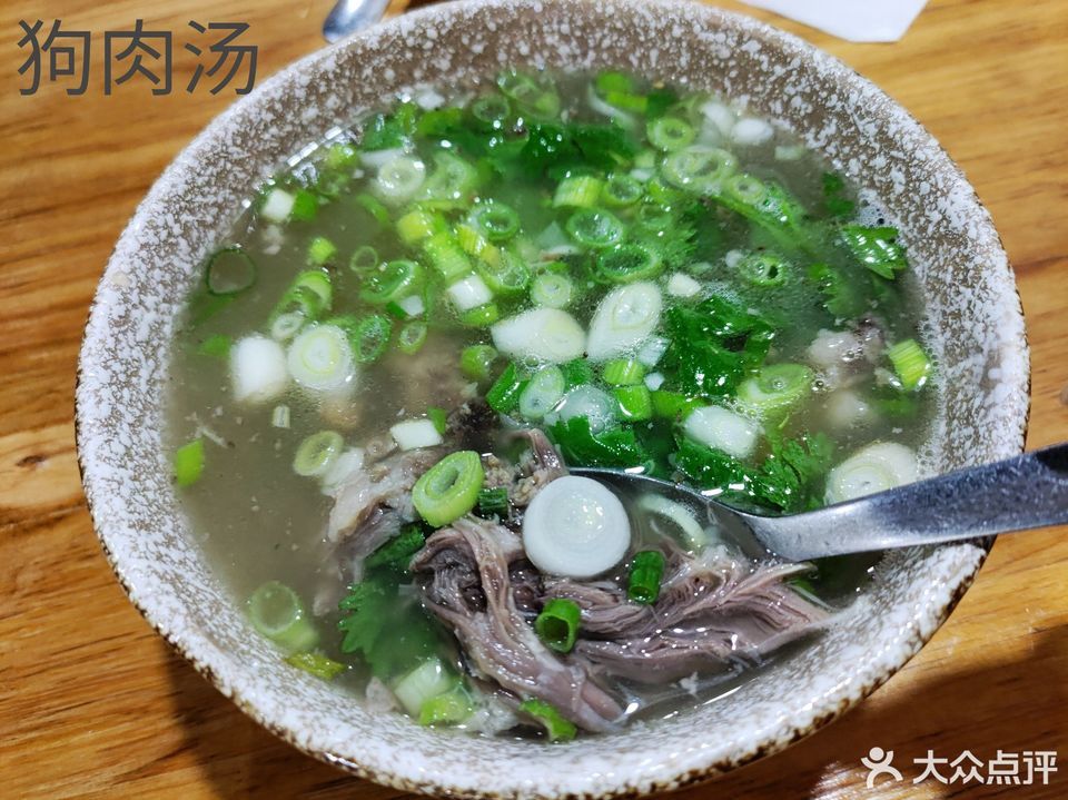 延吉狗肉汤饭图片
