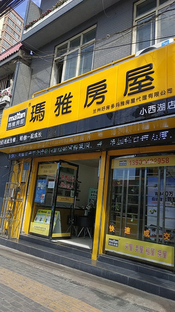 玛雅房屋(小西湖店)图片