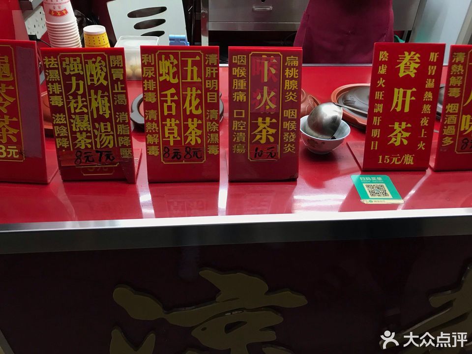香港永定堂凉茶(水库分店)