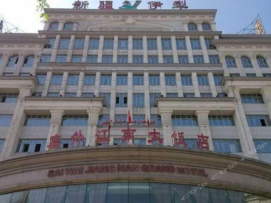 乌鲁木齐市 > 水上江南大酒店地址(位置,怎么去,怎么走,在哪,在哪里