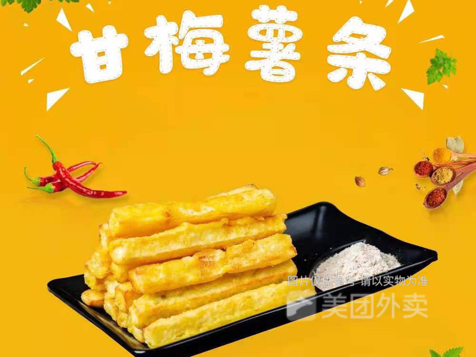 甘梅红薯条图片